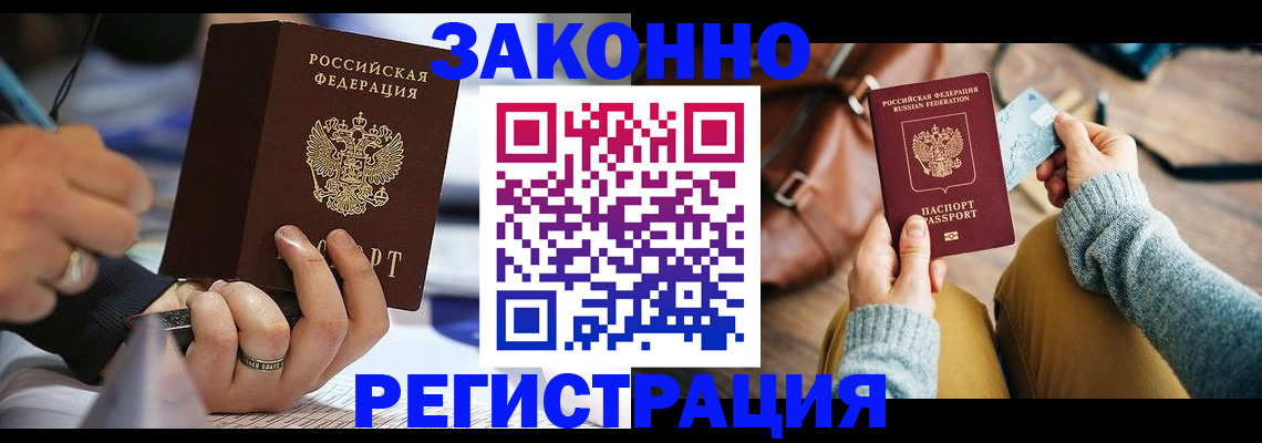 прописка иностранных граждан в Севастополе