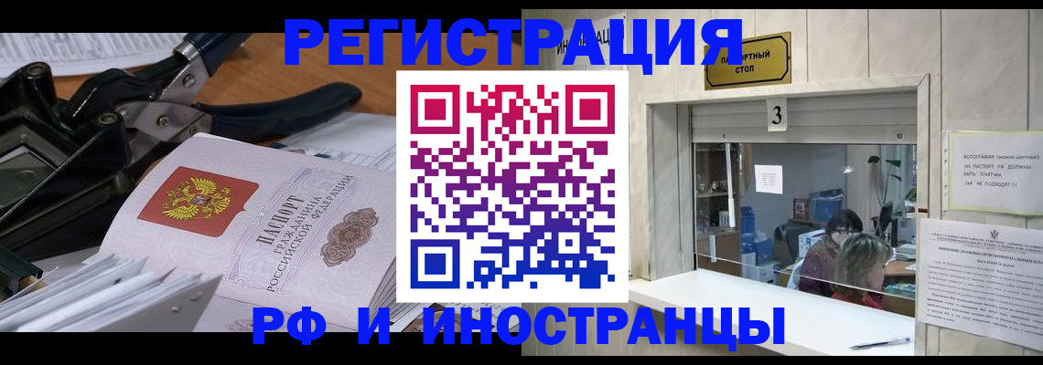 где прописаться в Севастополе